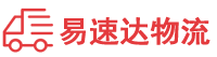 益阳到越秀区物流公司